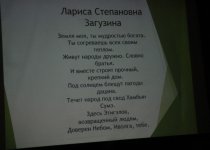 Встреча с поэтессой с Лариса Степановной Загузиной