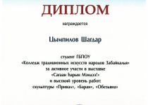 Участие в выставке «Сагаан hарын мэндээ!»